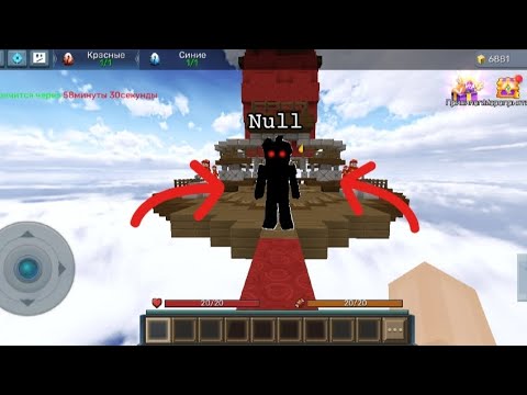 Видео: Поиски Null в Blockman Go