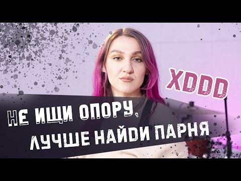 Видео: Правда о вокальной опоре. Отстань от диафрагмы! Саша Сова #диафрагмальноедыхание #вокал