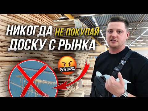 Видео: Почему КРАШЕННАЯ ДОСКА спасет твой Деревянный Дом? ЧАСТЬ 1
