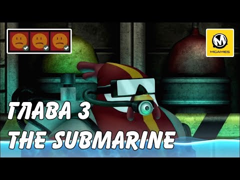 Видео: 🎯 Rocketbirds 2: Evolution | 100% прохождение Глава 3 The Submarine | PS4 PRO