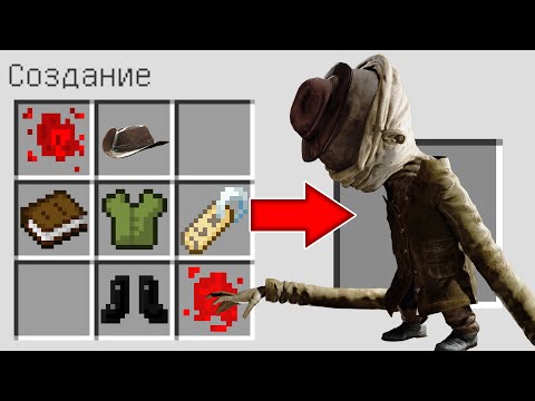 Видео: КАК СКРАФТИТЬ СЛЕПОЙ УБОРЩИК МАЛЕНЬКИЕ КОШМАРЫ В МАЙНКРАФТ THE JANITOR LITTLE NIGHTMARES В MINECRAFT