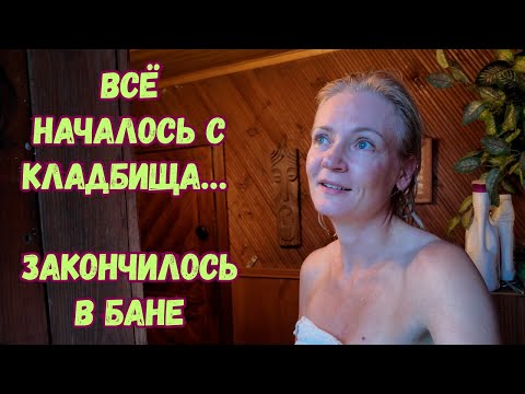 Видео: Последний день в Даугавпилсе — важная миссия и душевное прощание