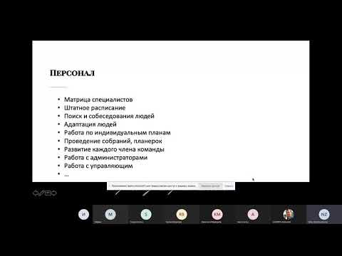 Видео: Нина Зайцева: Бизнес-процессы салона красоты