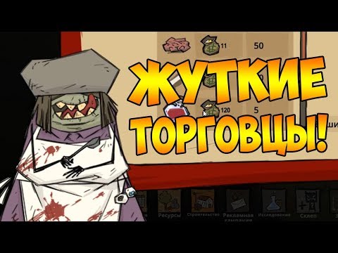 Видео: Прохождение MachiaVillain #3 - ЖУТКИЕ ТОРГОВЦЫ!