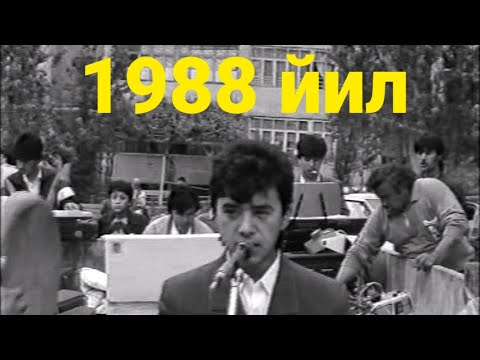 Видео: 1988 йил Қува . Тошкент куча .