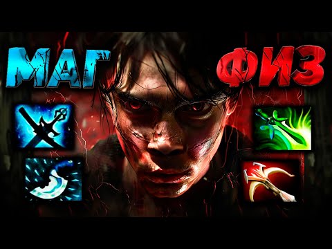 Видео: Какой СФ лучше? Nix играет на маг. и физ. Shadow Fiend