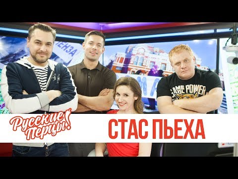 Видео: Стас Пьеха в утреннем шоу «Русские Перцы»