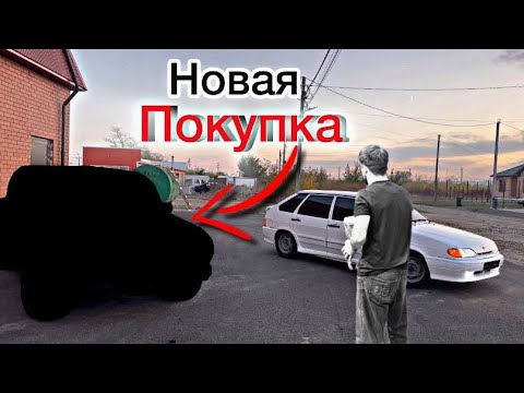 Видео: ПРИОБРЕТЕНИЕ ЛЬВИЦЫ…🐆