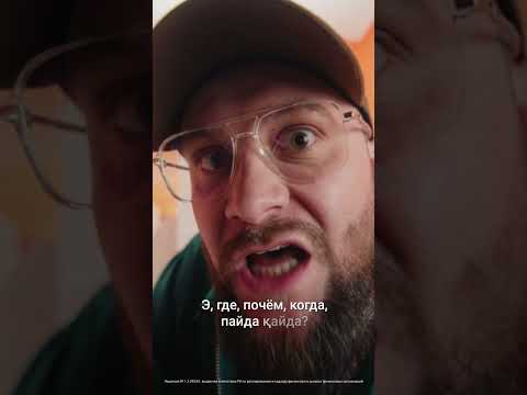 Видео: Снова в школу с Kaspi.kz!