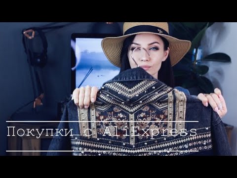 Видео: УДАЧНЫЕ Покупки с ALIEXPRESS