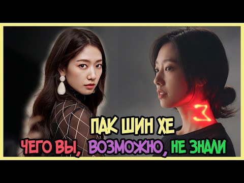 Видео: Пак Шин Хе 💗, "Наследники", "Миф о Сизифе" Воспоминания об Альгамбре отношения с Чхве Тэ Джун