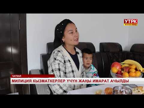 Видео: Жалал-Абад жаңылыктары 03 11 2025