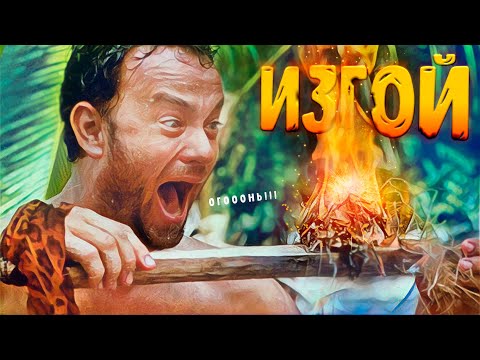 Видео: ОДИН В ПОЛЕ НЕ ВОИН?