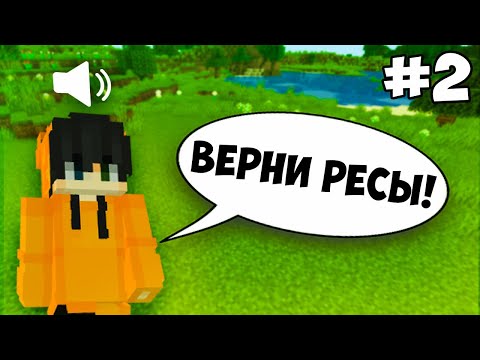 Видео: СЛУШАЮ РАЗГОВОРЫ ИГРОКОВ НА МОЁМ СЕРВЕРЕ В МАЙНКРАФТЕ (2 ЧАСТЬ)
