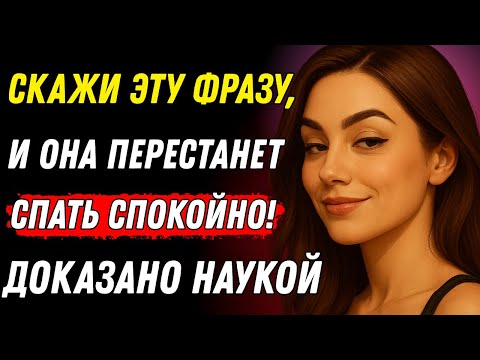 Видео: Она Тебя Игнорит? Сделай Это Спокойно