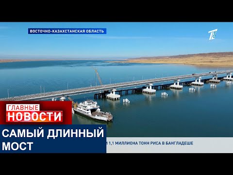 Видео: ЧЕРЕЗ БУХТАРМИНСКОЕ ВОДОХРАНИЛИЩЕ ПОСТРОИЛИ МОСТ