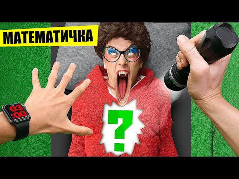 Видео: О Боже! Что внутри Математички.ЕХЕ !?