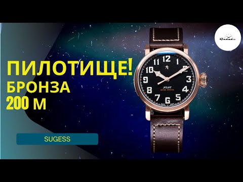 Видео: ТОП С ALIEXPRESS / БРОНЗА / Sugess Pilot Master