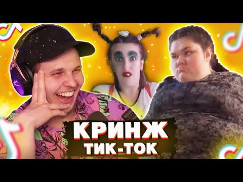 Видео: Поиск ТАЛАНТОВ в TIK TOK - Мацони смотрит