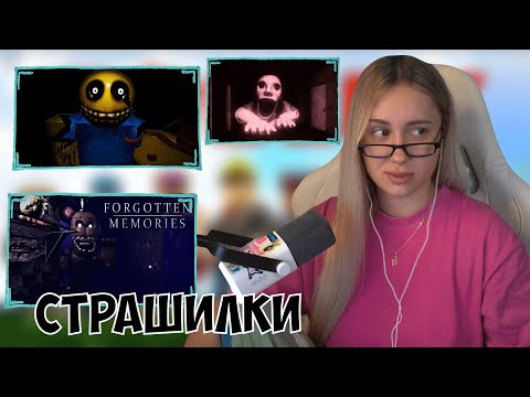 Видео: КСЮША ИГРАЕТ В РОБЛОКС | PETAPETA, NIGHTLIGHT, FORGOTTEN MEMORIES