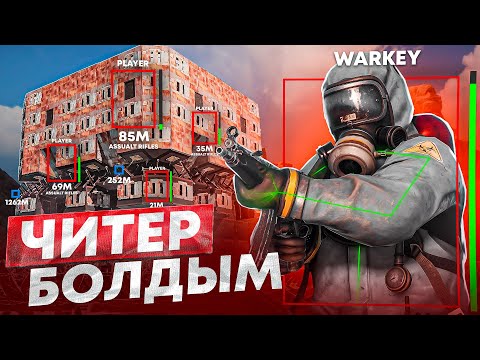 Видео: ✦ Rust ✦ Читпен серверді төнкердік | Қазақтармен атыстық | @m1xdyn7