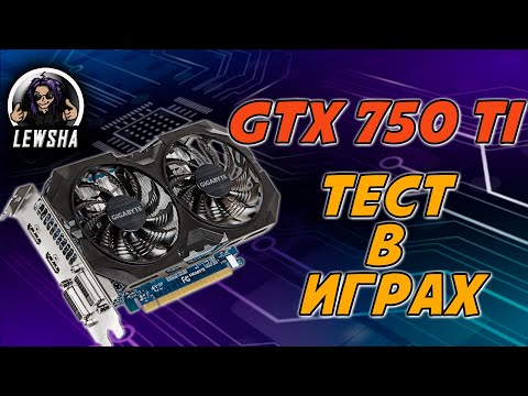 Видео: Nvidia GTX 750Ti ☛ Жива? ☝ тесты в играх ☝ 2025