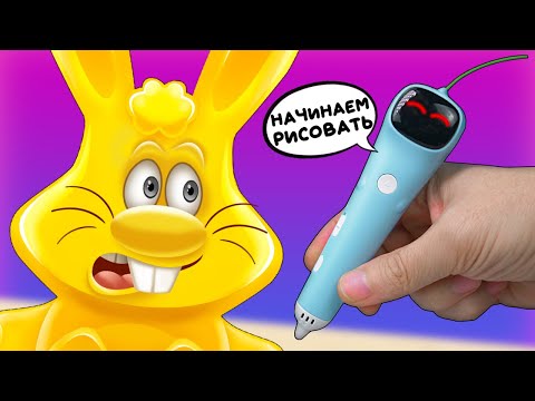 Видео: HAPPY MAGIC PEN ГОВОРЯЩАЯ БЕСПРОВОДНАЯ 3D РУЧКА ДЛЯ ЗАЙЦА ХАРИТОНА