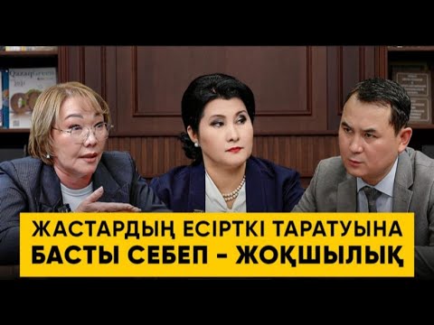 Видео: Аз граммдардың ауыр салмағы бар