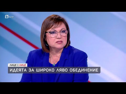 Видео: Корнелия Нинова: Дойде моментът да говоря, дълго мълчах | БТВ