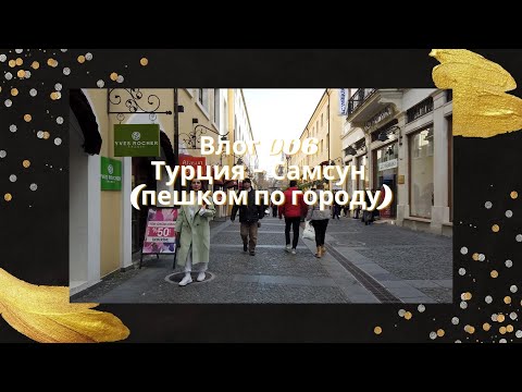 Видео: Влог 006 Привет друзья, сегодня мы в гостях у центра Самсуна.
