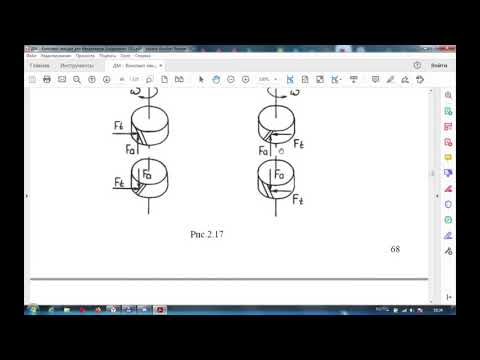 Видео: Детали машин. Лекция от 16.11.2020