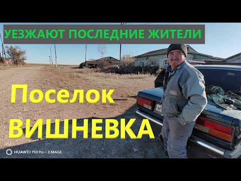 Видео: "Новый" Заброшенный посёлок Вишнёвка.