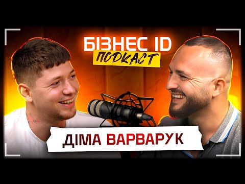Видео: Дмитро Варварук - про 50.000$ на розіграші, Hype Food, Halas та роботу на новій пошті