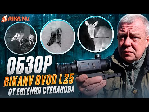 Видео: RikaNV Ovod L25 — ЛУЧШИЙ БЮДЖЕТНИК 2025 года!