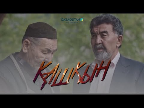 Видео: Қашқын. Телехикая. 5-бөлім