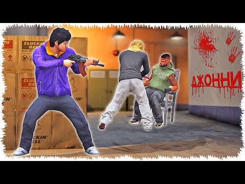 Видео: Зардап шеккен Джонни (GTA V)