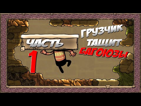 Видео: БАГОЮЗЫ и МЕХАНИКИ Part 1. Как играть? Oxygen Not Included. How to play? Mechanics.