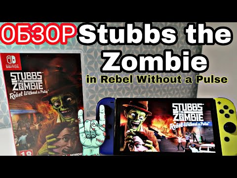 Видео: ОБЗОР STUBBS THE ZOMBIE | ВОССТАЛ ЧТОБЫ ОТОМСТИТЬ !