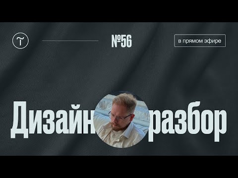Видео: Разбор сайтов в прямом эфире — 15.07.2024