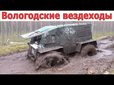 Видео: На Щучье озеро по кислой дороге. Бортоповорот "ГНОМ". Классические вездеходы "КЛЁН" и "ЁЖ". Часть 2.