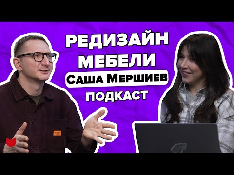 Видео: 2. Как ОБНОВИТЬ МЕБЕЛЬ: перекраска, реставрация и секреты экономии