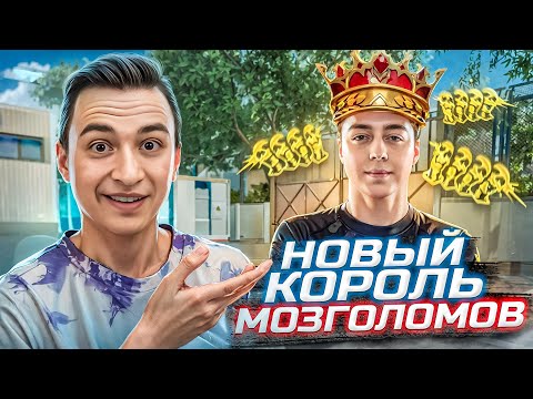 Видео: ЭТО НОВЫЙ КОРОЛЬ МОЗГОЛОМОВ в Warface! Скилл Тест Хэккон