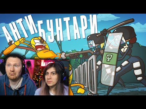 Видео: Доктор Гнус - Чё ты там вякал? (Анимация | CS:GO | КС ГО) | РЕАКЦИЯ