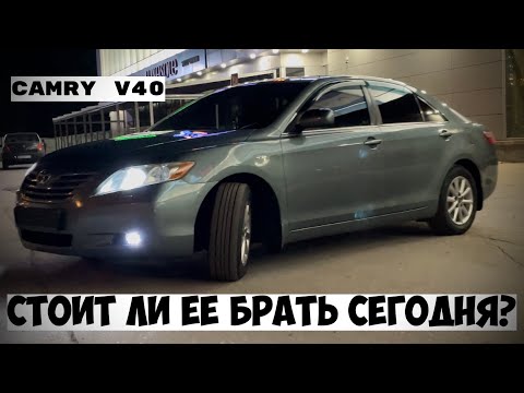 Видео: TOYOTA CAMRY V40. ЧТО ОСТАЛОСЬ ОТ НАДЕЖНОСТИ СПУСТЯ 17 ЛЕТ.