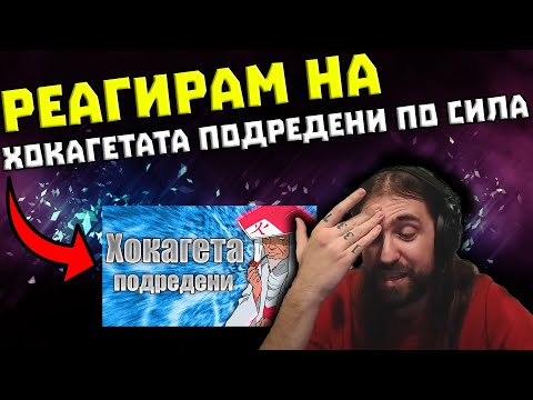 Видео: Кои са НАЙ-СИЛНИТЕ ХОКАГЕТА?