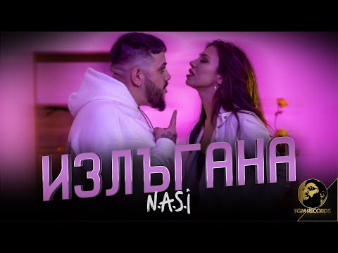 Видео: NASI - IZLUGANA, 2022 / Наси - Излъгана