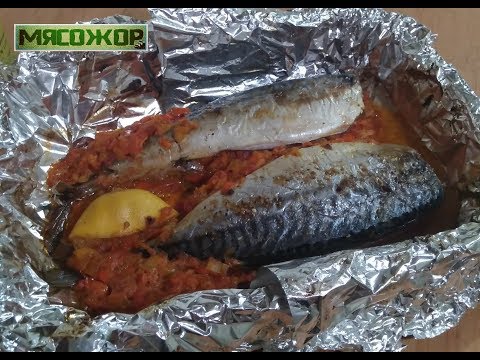 Видео: Скумбрия запеченная в фольге, фаршированная овощами. МЯСОЖОР 92