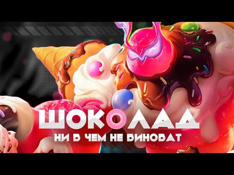 Видео: БРОНЗА ИЛИ Я ПЛОХО ПОМЫЛ РУКИ? - Mobile Legends