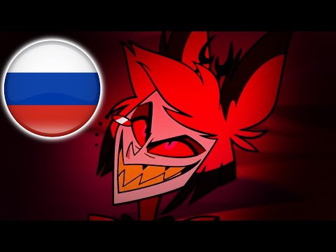 Видео: Аластор ненавидит птиц - Alastor Hates Birds Hazbin hotel (Дубляж)
