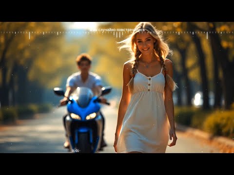 Видео: А мы случайно повстречались | Modern Pop Style | Поют Dasha Grigorieva & Klava Zimina | Муз DJ Vance